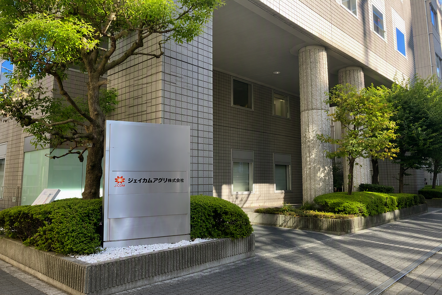 ジェイカムアグリ本社の外観