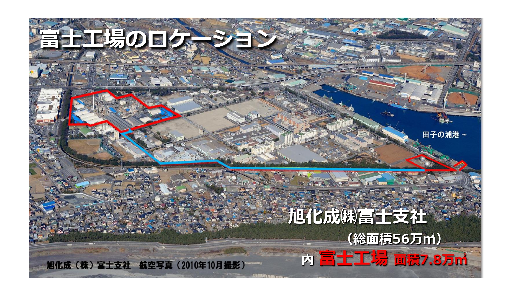 富士工場の外観