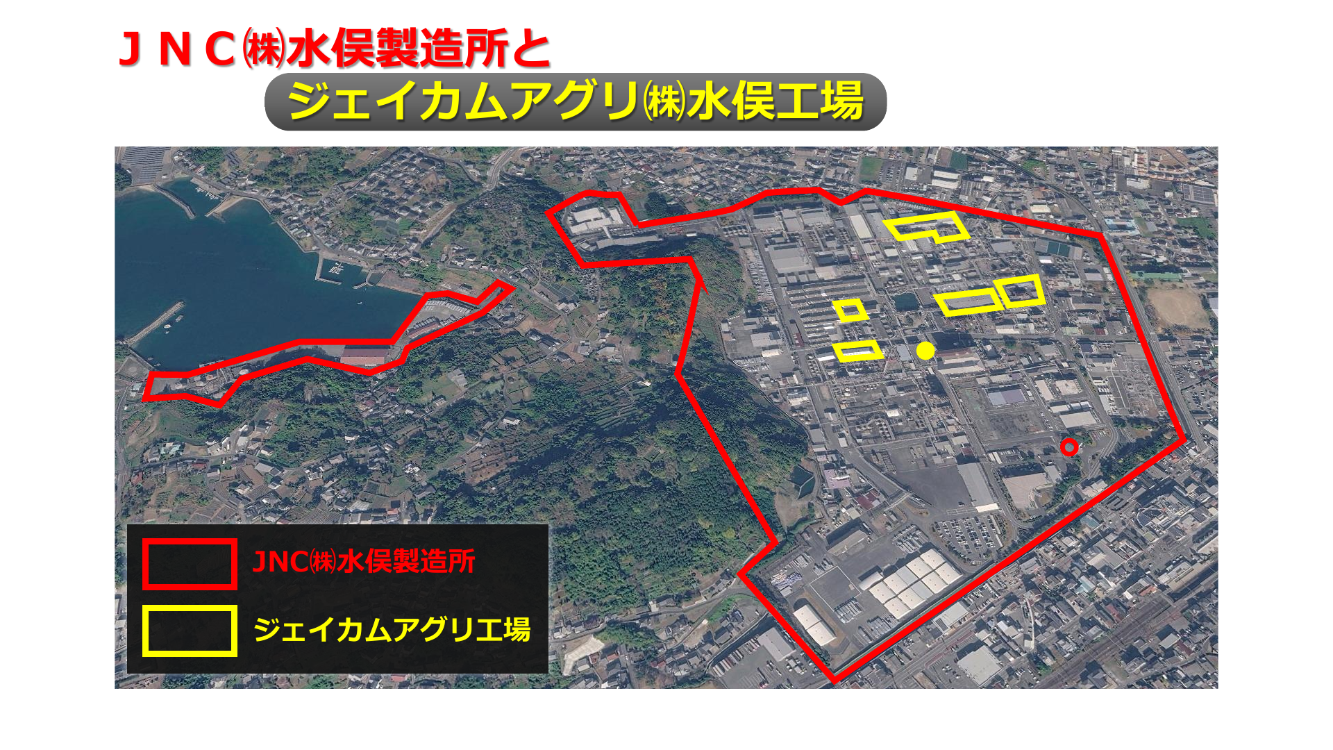 水俣工場の外観