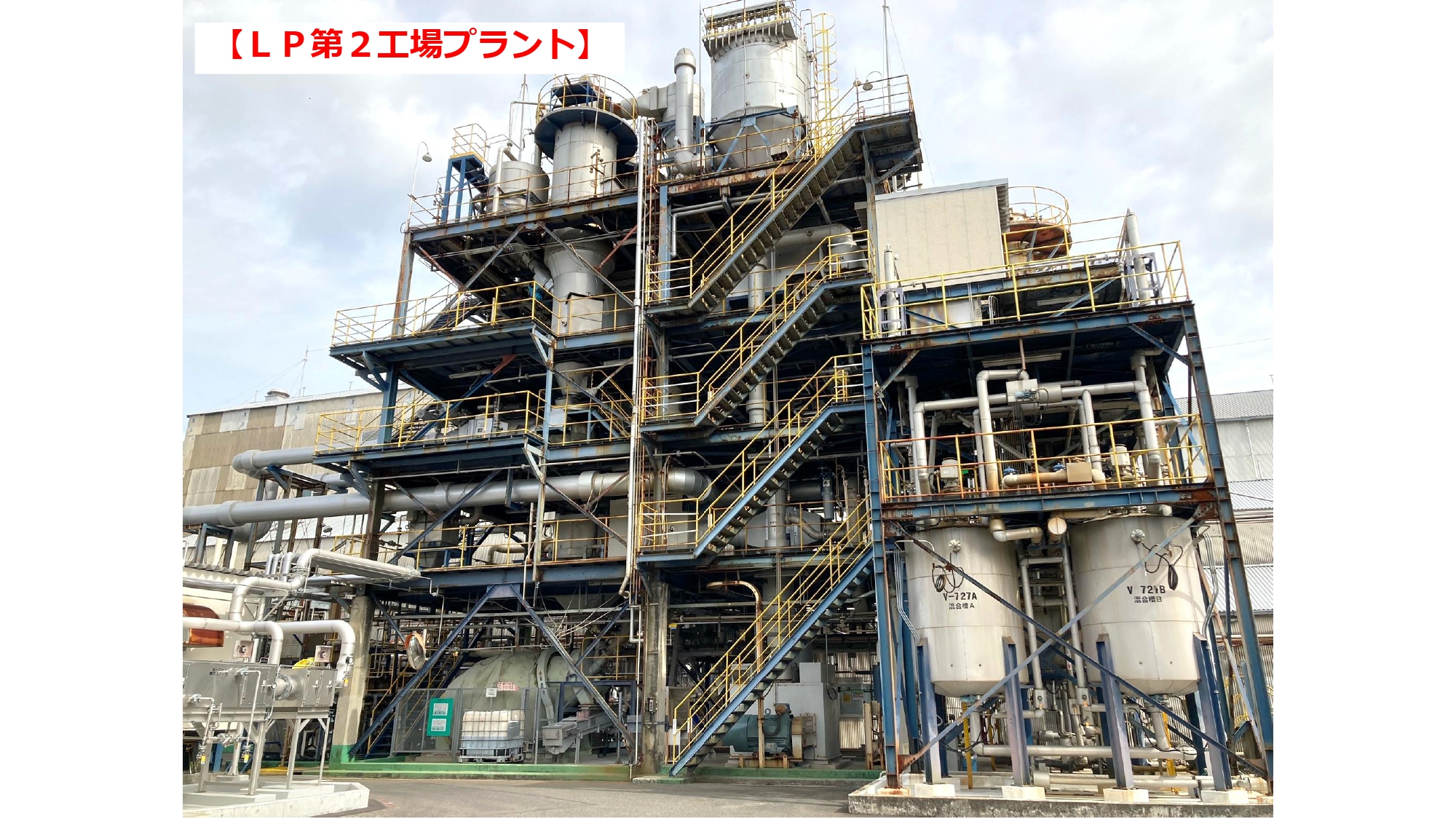水俣工場の製品