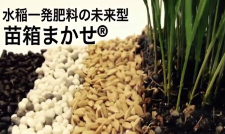 苗箱まかせ施肥作業事例ビデオを掲載しました。