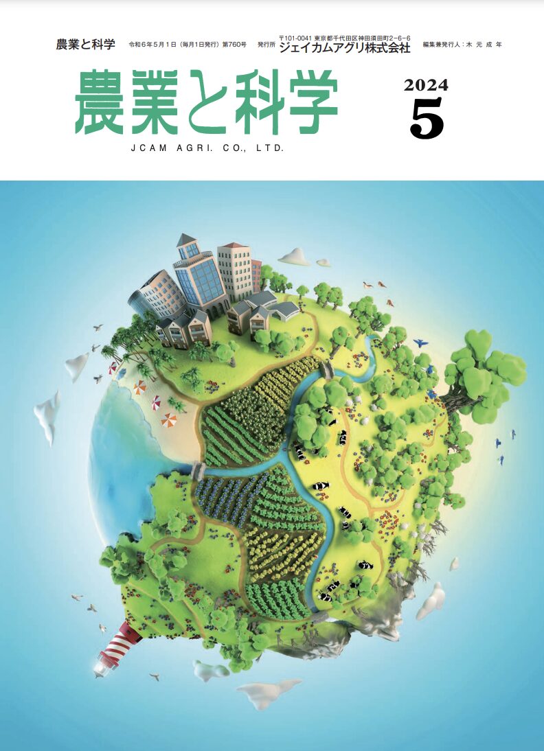 第760号　2024 (R06) .5発行