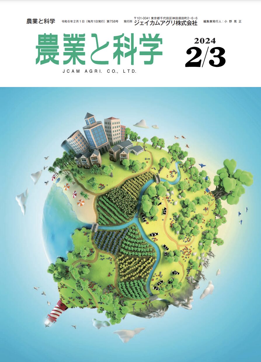第758号　2024 (R06) .02/03発行