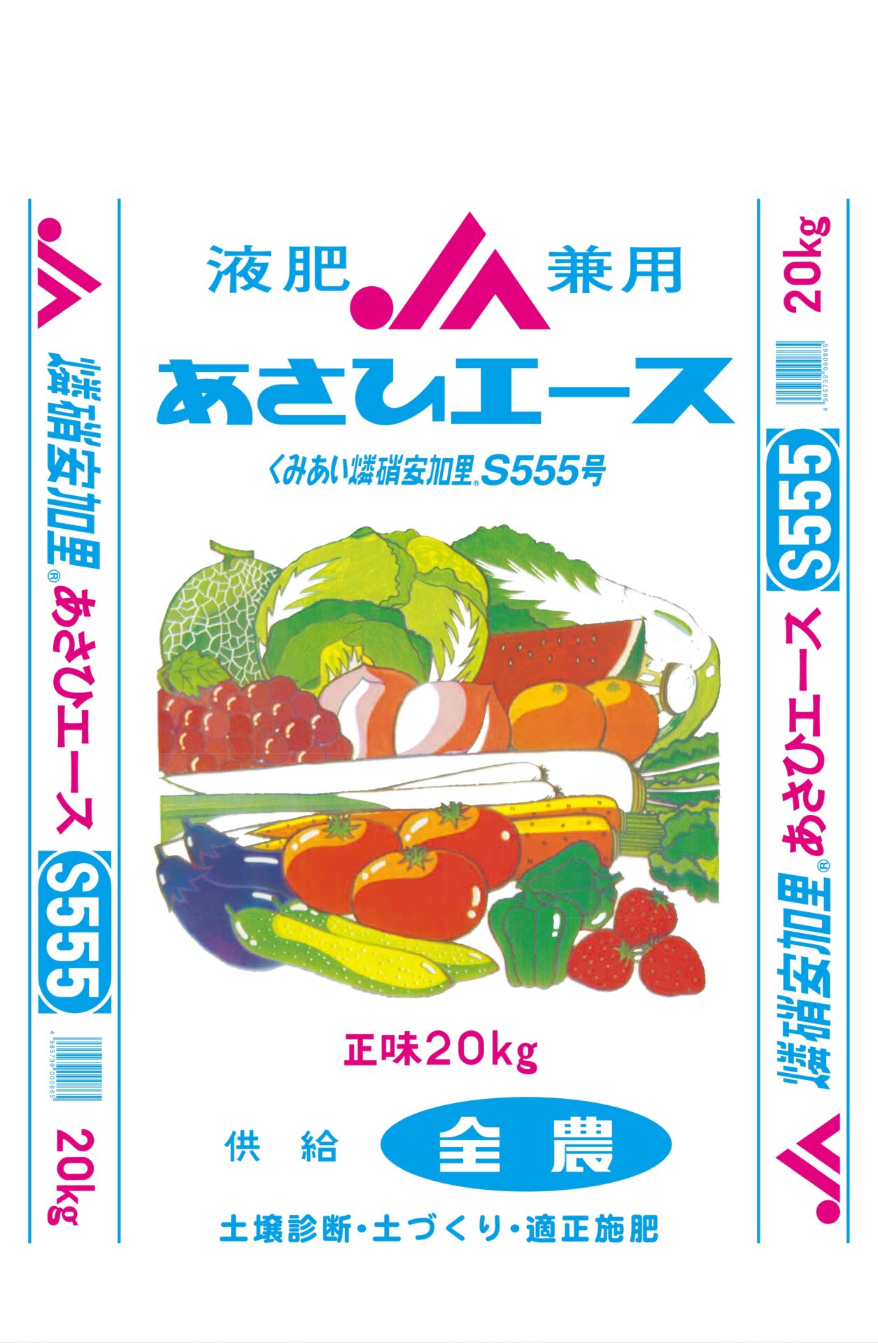 あさひエース | ジェイカムアグリ株式会社