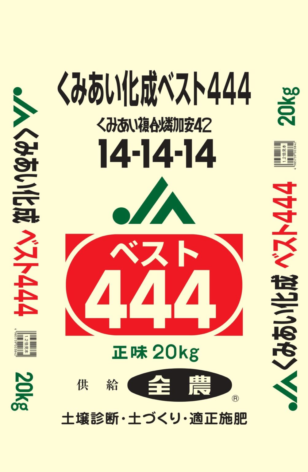 S444 Rwt 化成肥料 | ジェイカムアグリ株式会社