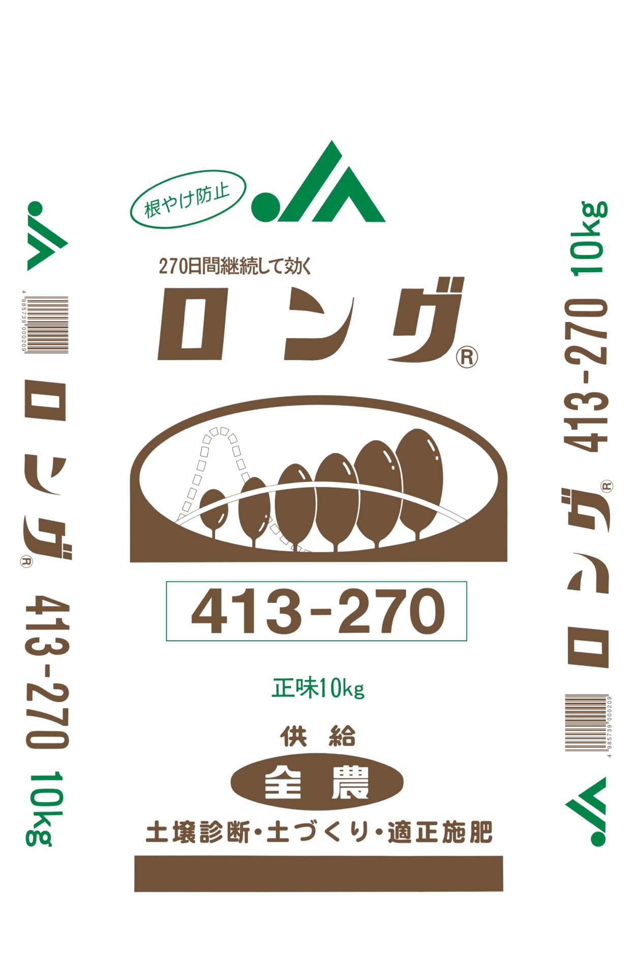 ロング413 | ジェイカムアグリ株式会社