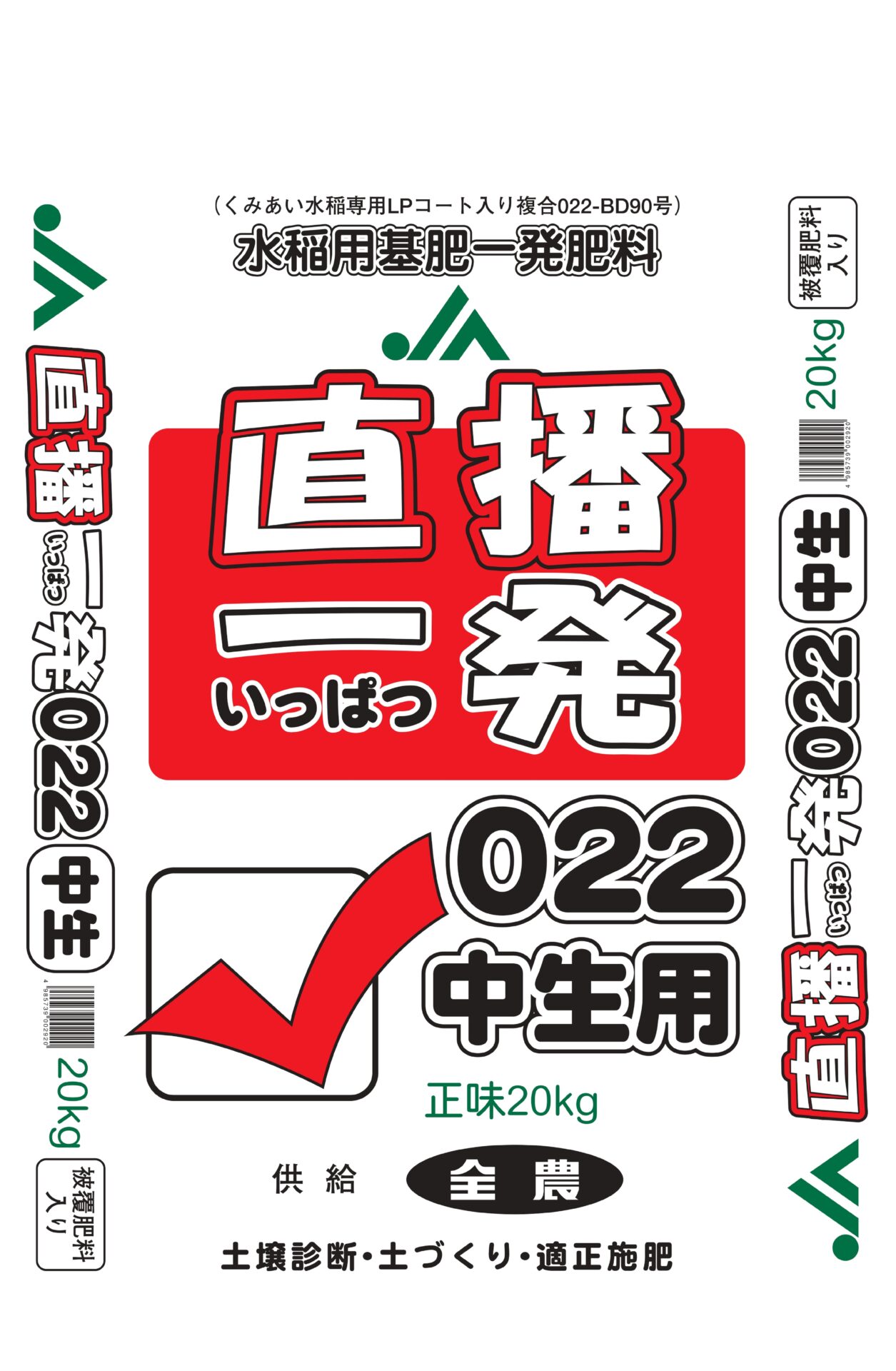 水稲 | ジェイカムアグリ株式会社