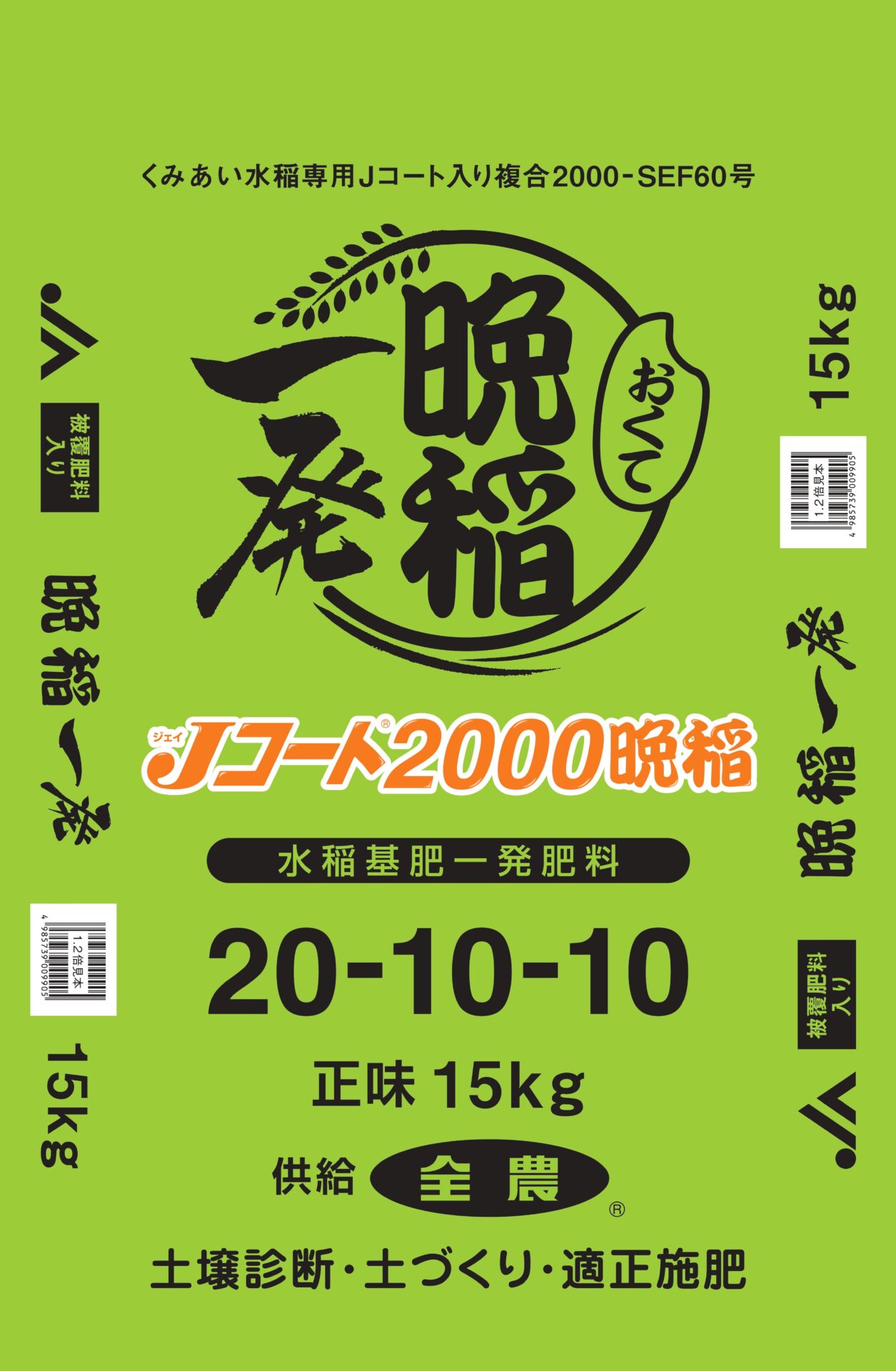 その他 再値下げ ひとふりくんプレミア1号 4袋 農業