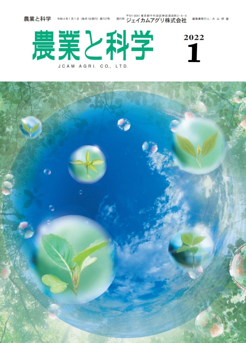 第737号　2022 (R04) .1発行