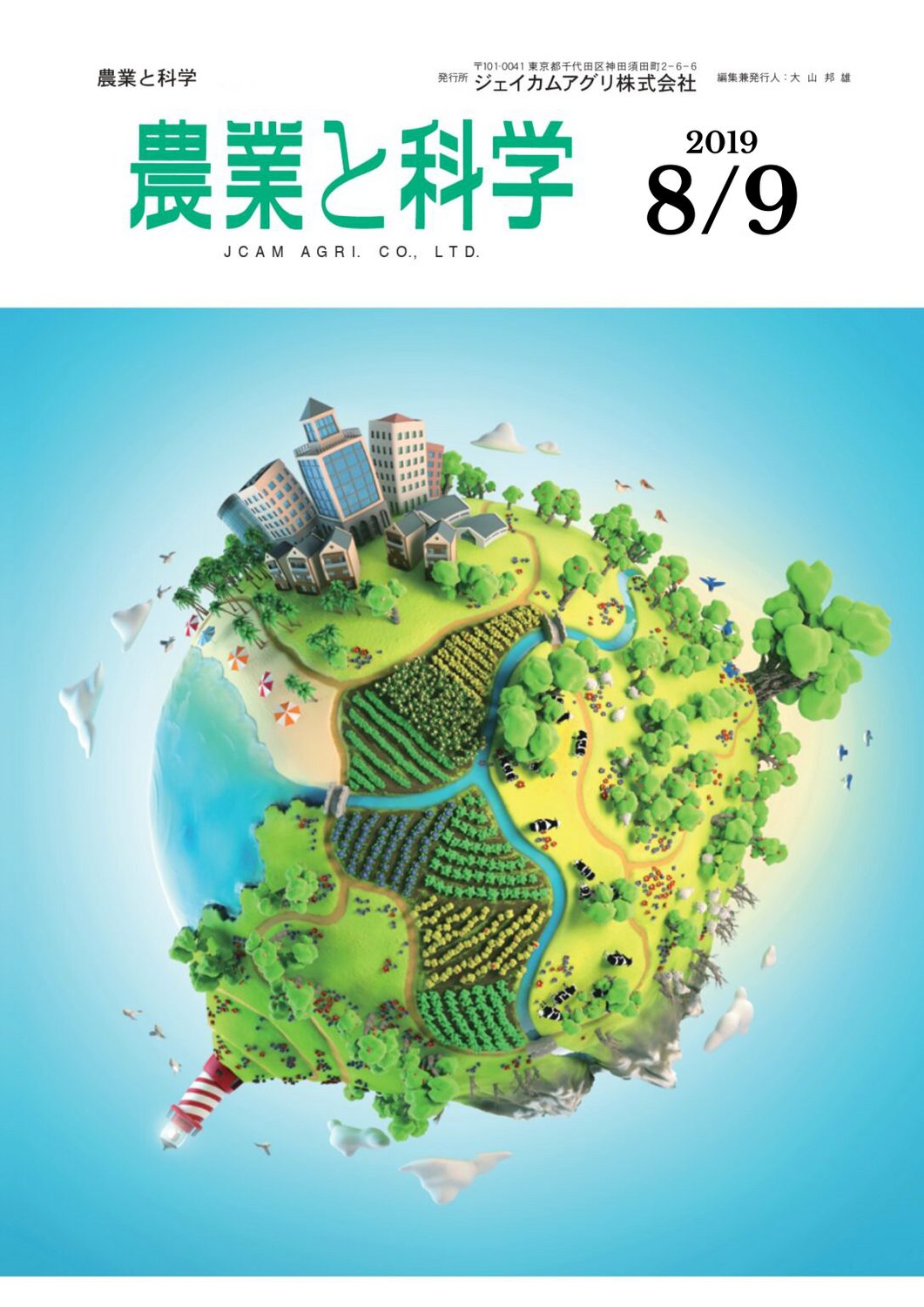 第713号　2019 (R1) .08/09発行