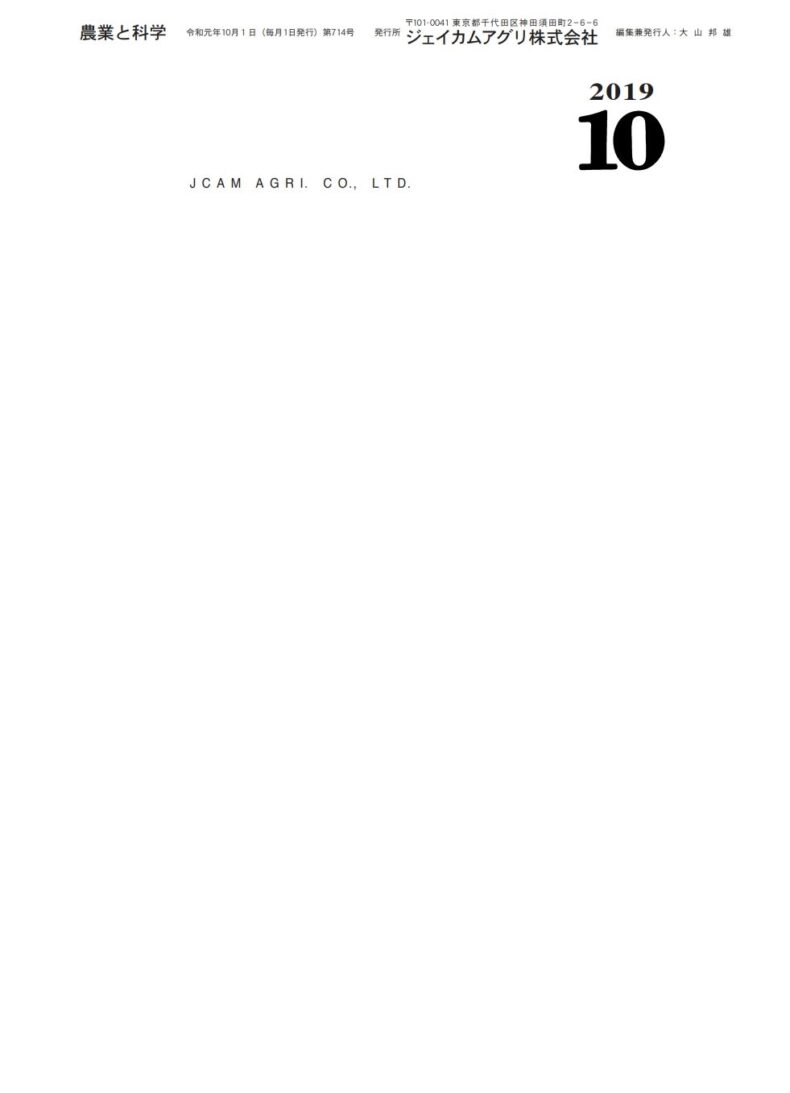 第714号　2019 (R1) .10発行