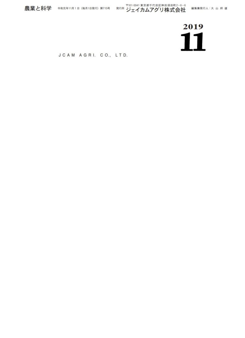 第715号　2019 (R1) .11発行